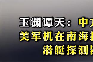 ?对着铁！快船半场43-43逼平热火 哈登5分5助 乔治9中2